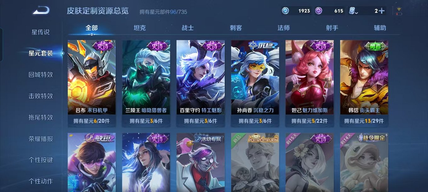 WZCMW3215355王者荣耀账号详情图13 WZCMW3215355王者荣耀账号详情图13