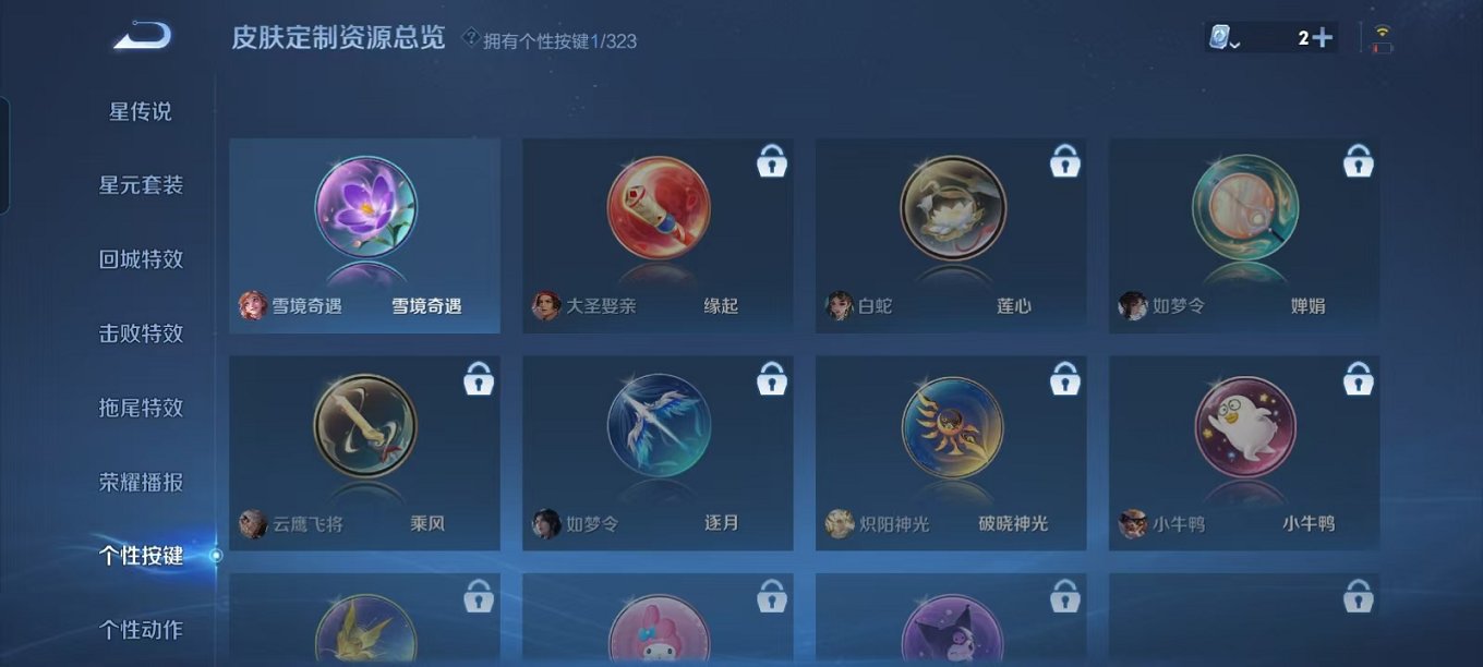 WZCMW3215355王者荣耀账号详情图14 WZCMW3215355王者荣耀账号详情图14
