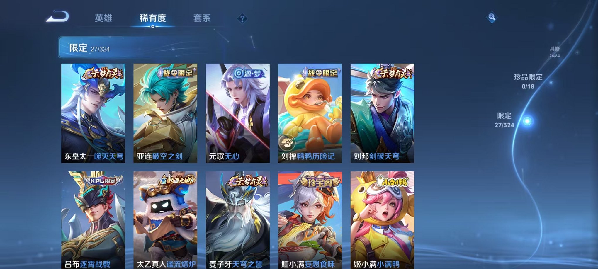 WZCMW3215417王者荣耀账号详情图3 WZCMW3215417王者荣耀账号详情图3