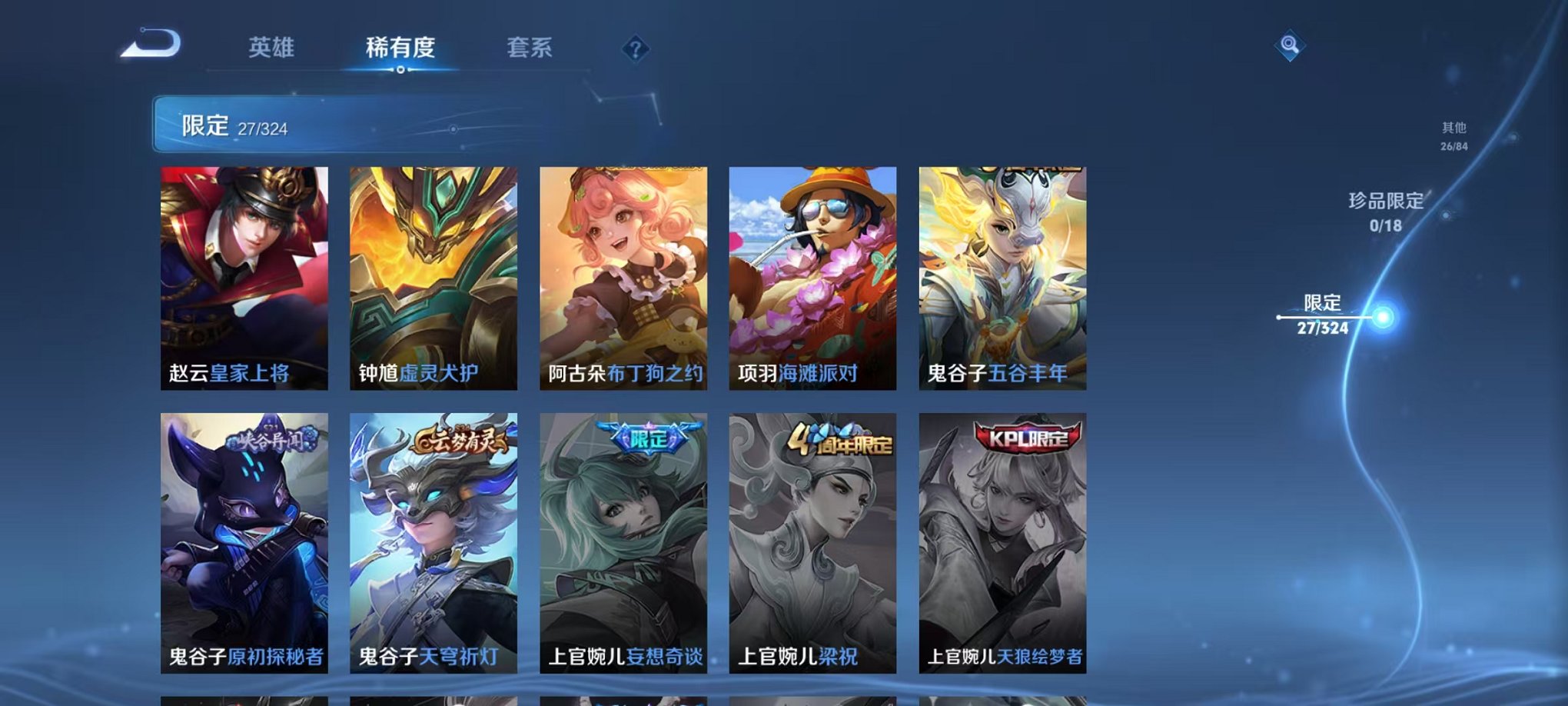 WZCMW3215417王者荣耀账号详情图6 WZCMW3215417王者荣耀账号详情图6