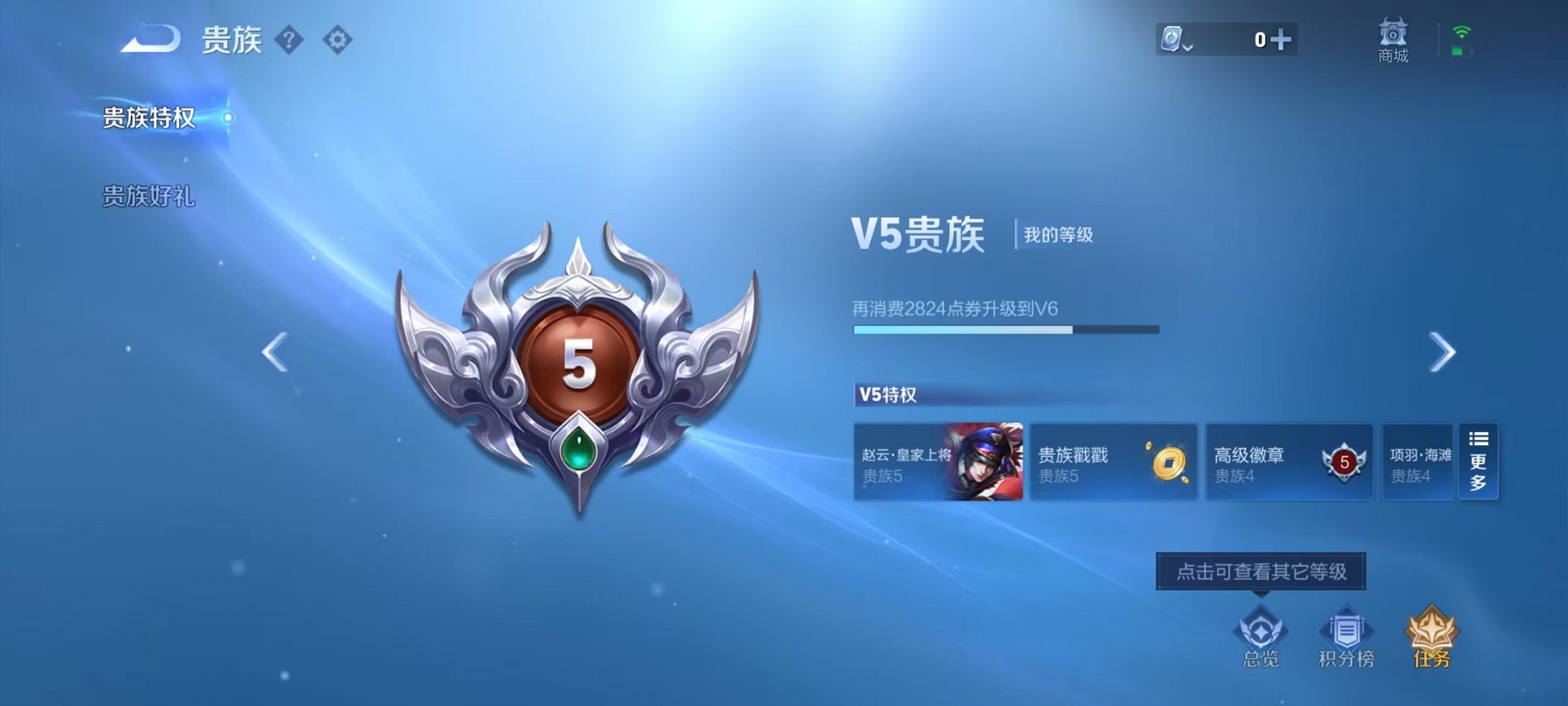 WZCMW3215417王者荣耀账号详情图10 WZCMW3215417王者荣耀账号详情图10