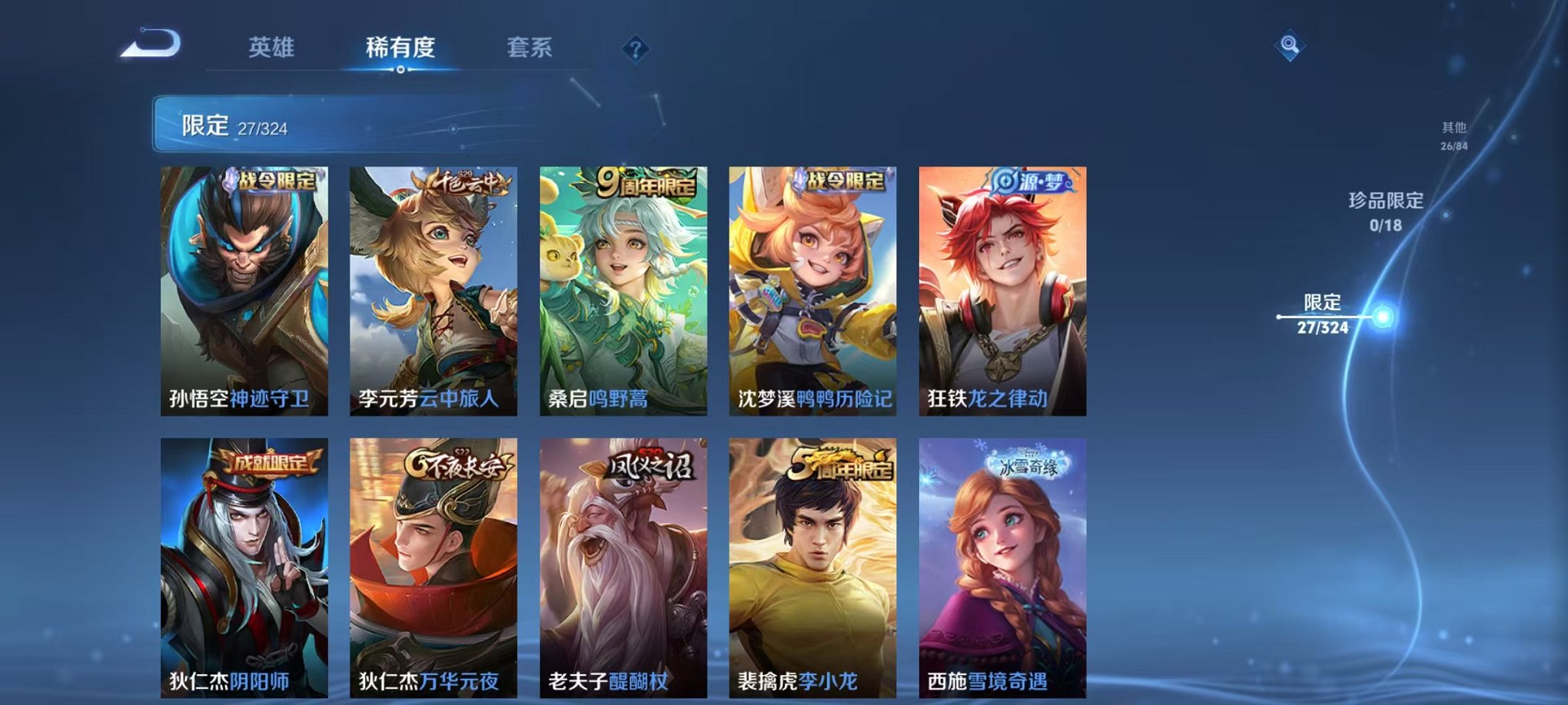 WZCMW3215417王者荣耀账号详情图11 WZCMW3215417王者荣耀账号详情图11