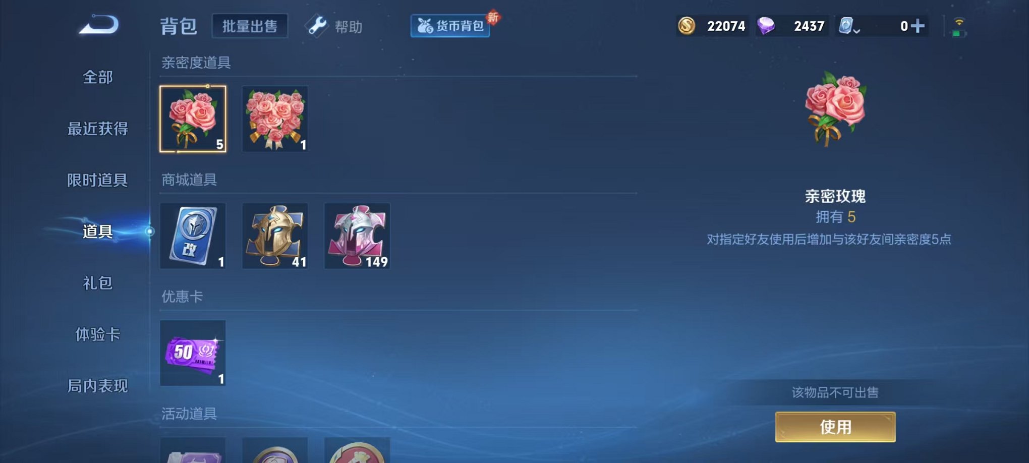 WZCMW3215417王者荣耀账号详情图12 WZCMW3215417王者荣耀账号详情图12