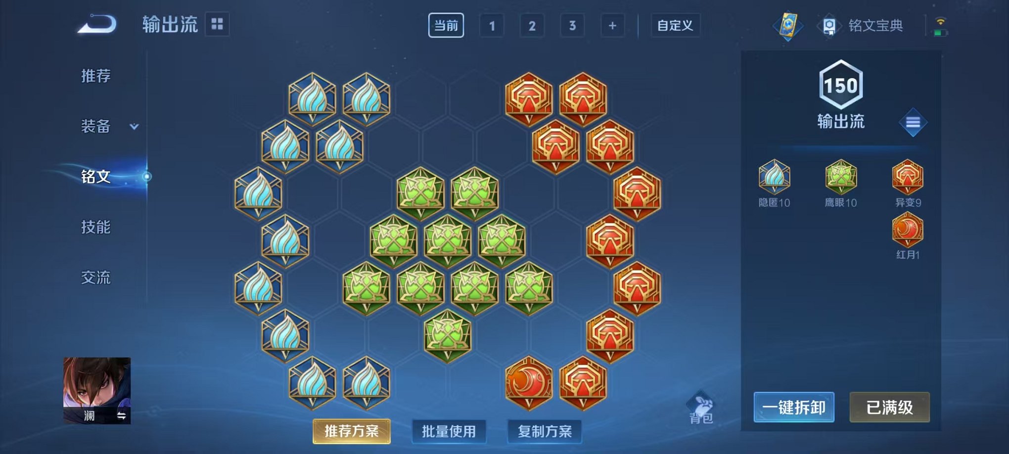 WZCMW3215417王者荣耀账号详情图13 WZCMW3215417王者荣耀账号详情图13
