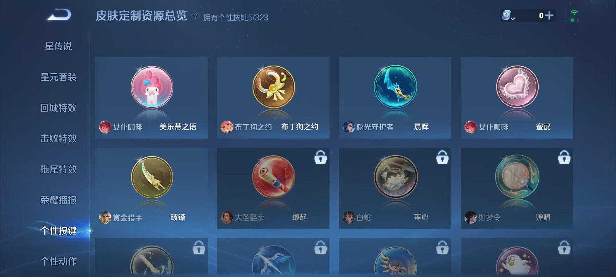 WZCMW3215417王者荣耀账号详情图14 WZCMW3215417王者荣耀账号详情图14