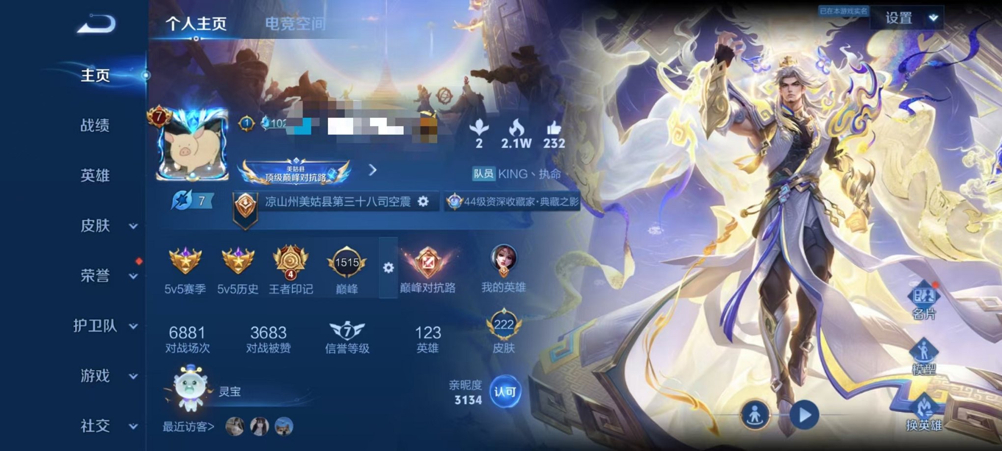 王者荣耀账号安卓QQ123英雄-222皮肤-可二次【幻阙歌2水晶1星元3传说可秒换绑】安卓QQ-123英雄-222皮肤【