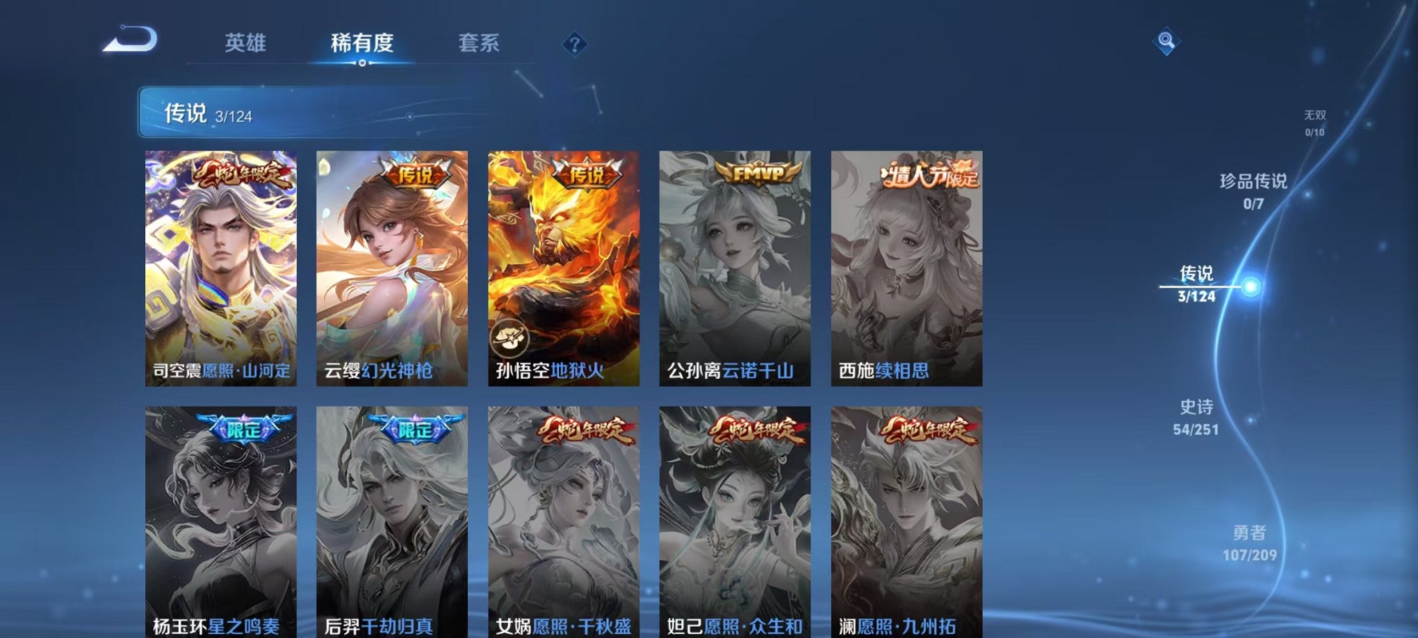 WZCMW3252117王者荣耀账号详情图3 WZCMW3252117王者荣耀账号详情图3