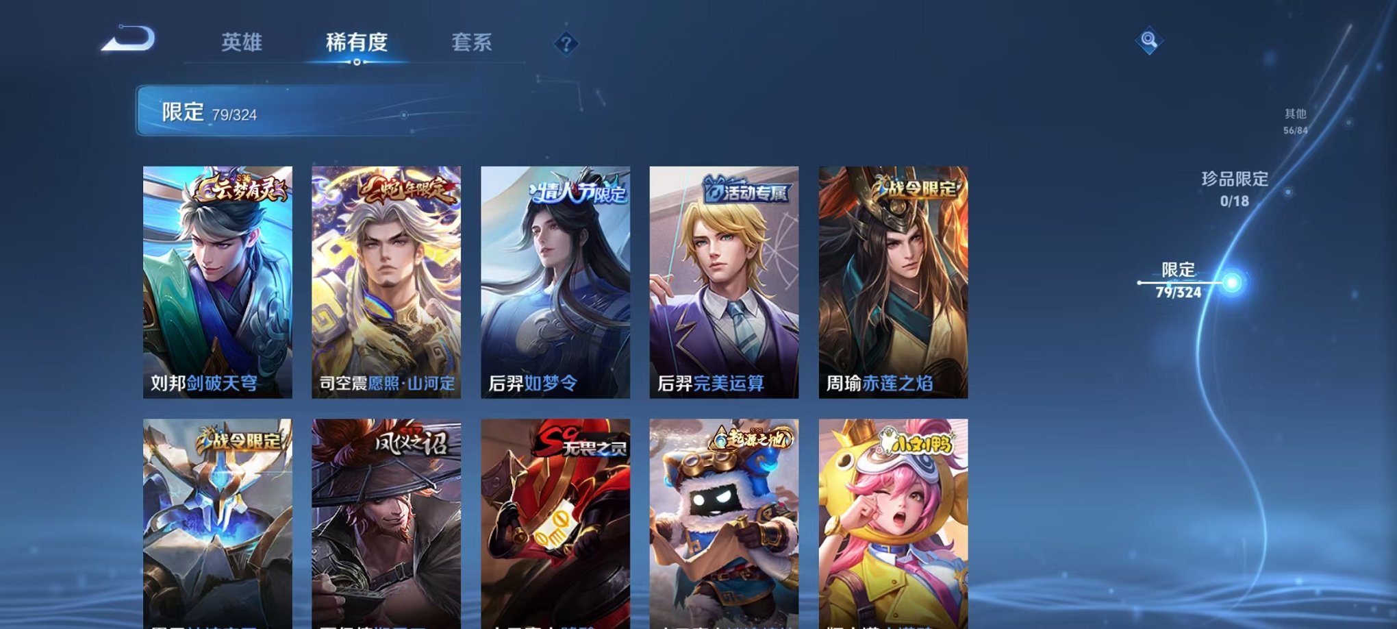 WZCMW3252117王者荣耀账号详情图4 WZCMW3252117王者荣耀账号详情图4