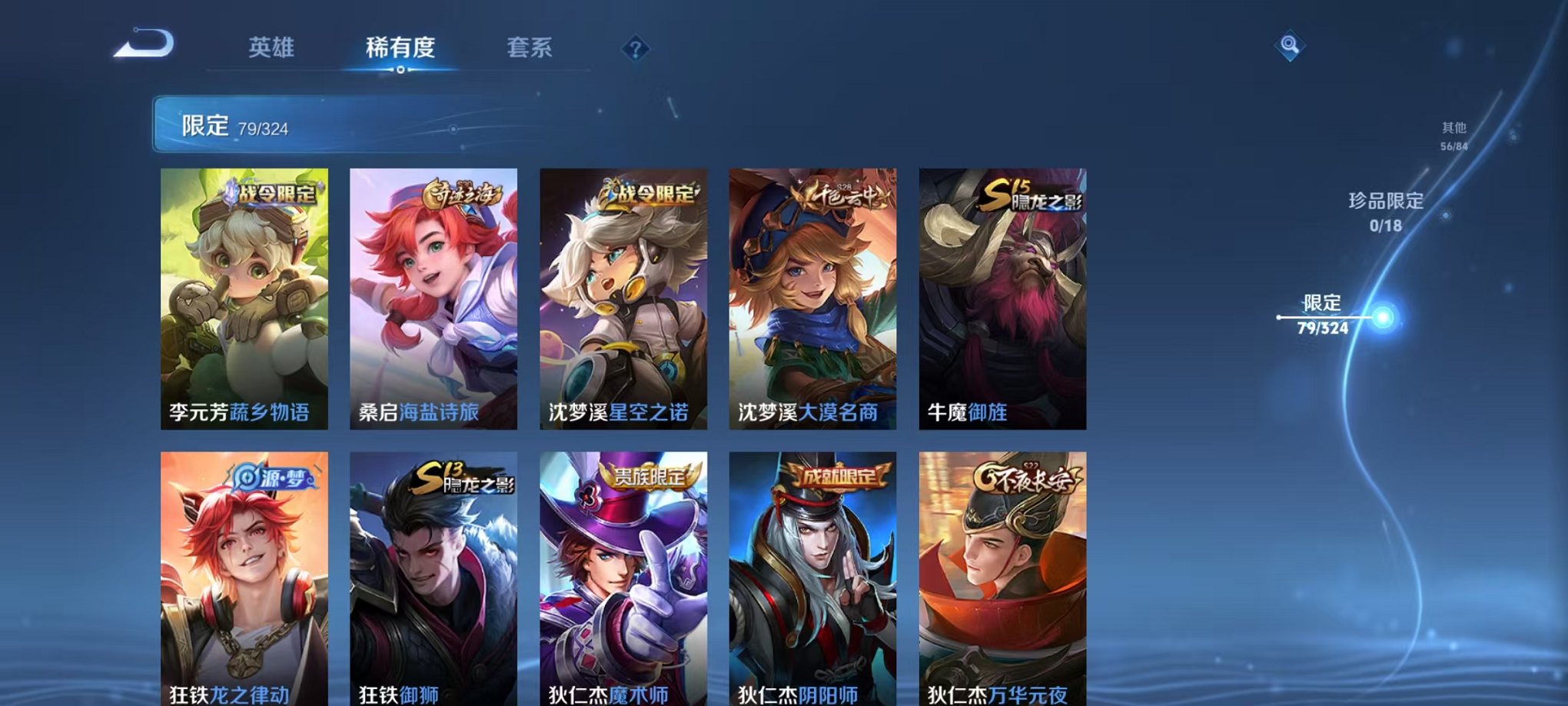 WZCMW3252117王者荣耀账号详情图5 WZCMW3252117王者荣耀账号详情图5