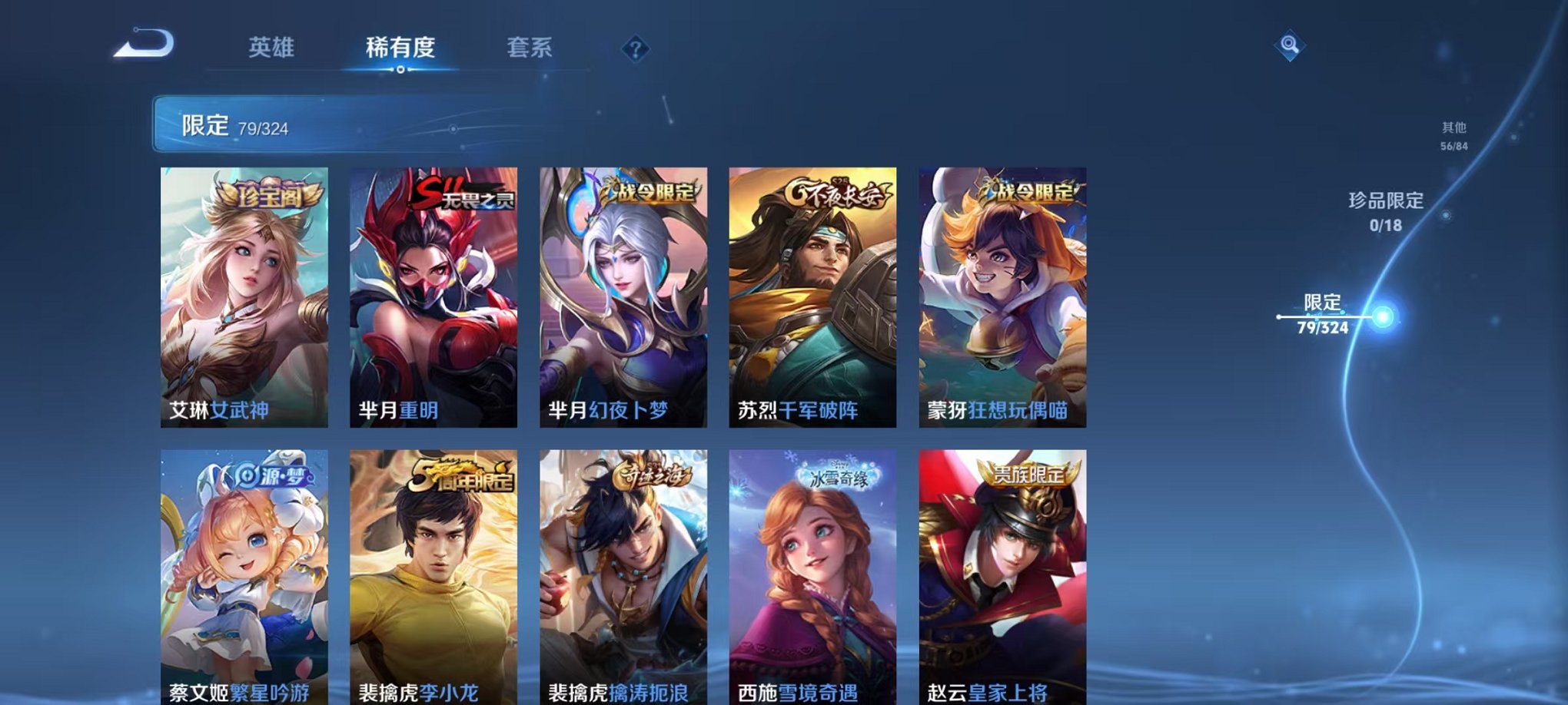 WZCMW3252117王者荣耀账号详情图6 WZCMW3252117王者荣耀账号详情图6