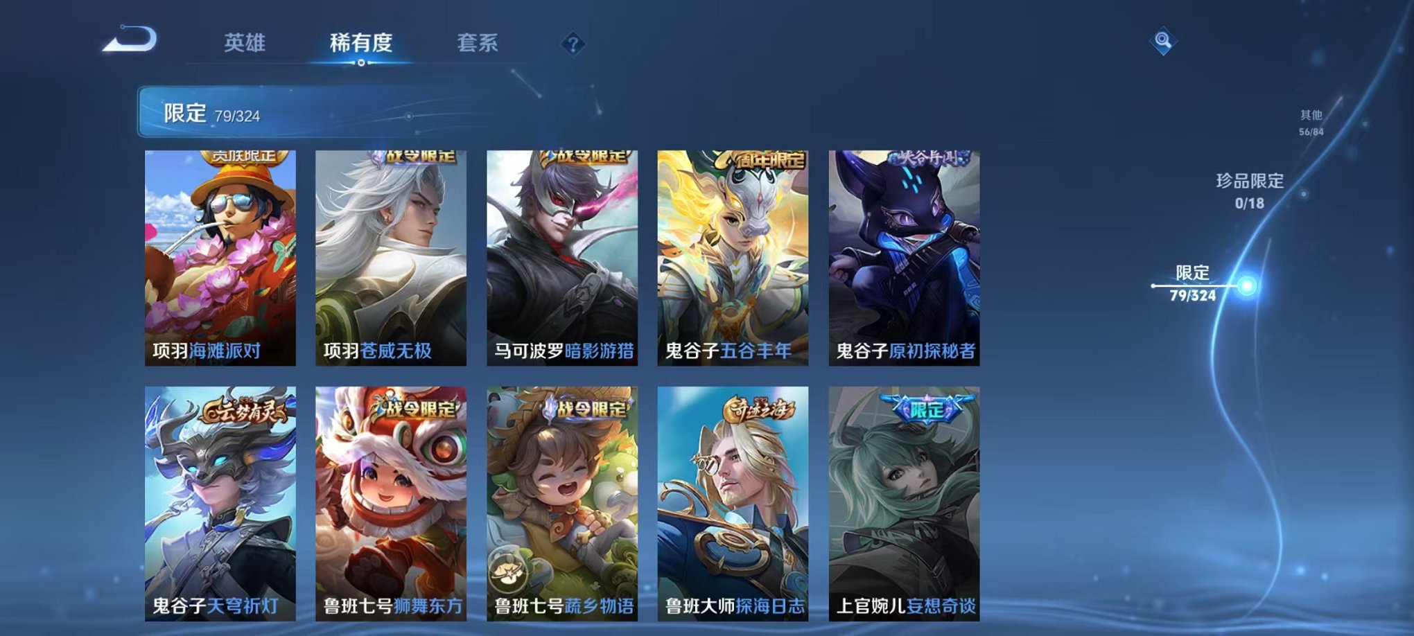 WZCMW3252117王者荣耀账号详情图7 WZCMW3252117王者荣耀账号详情图7