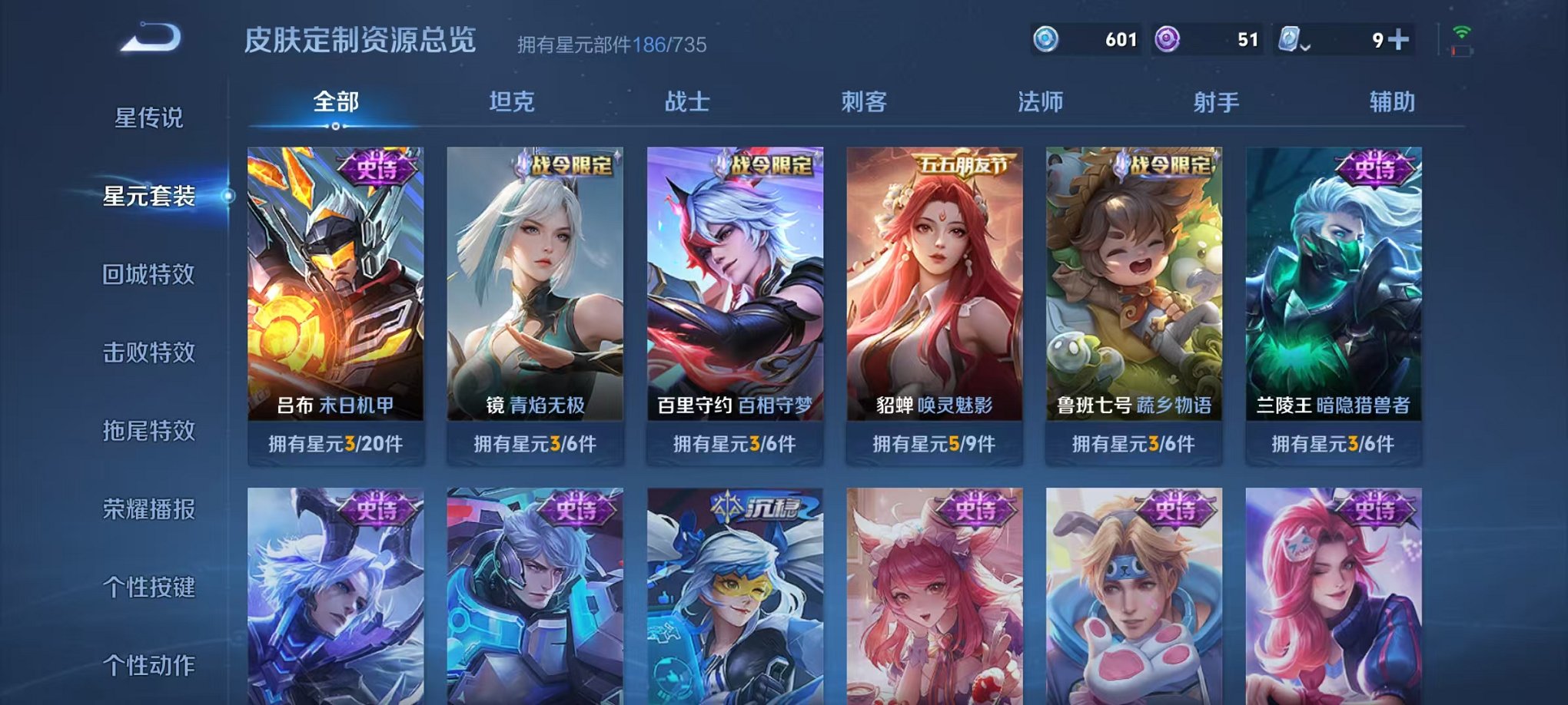 WZCMW3252117王者荣耀账号详情图8 WZCMW3252117王者荣耀账号详情图8