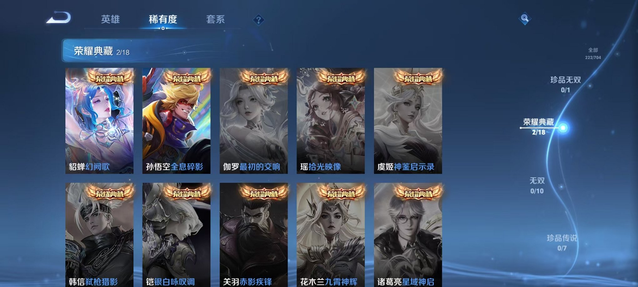 WZCMW3252117王者荣耀账号详情图11 WZCMW3252117王者荣耀账号详情图11