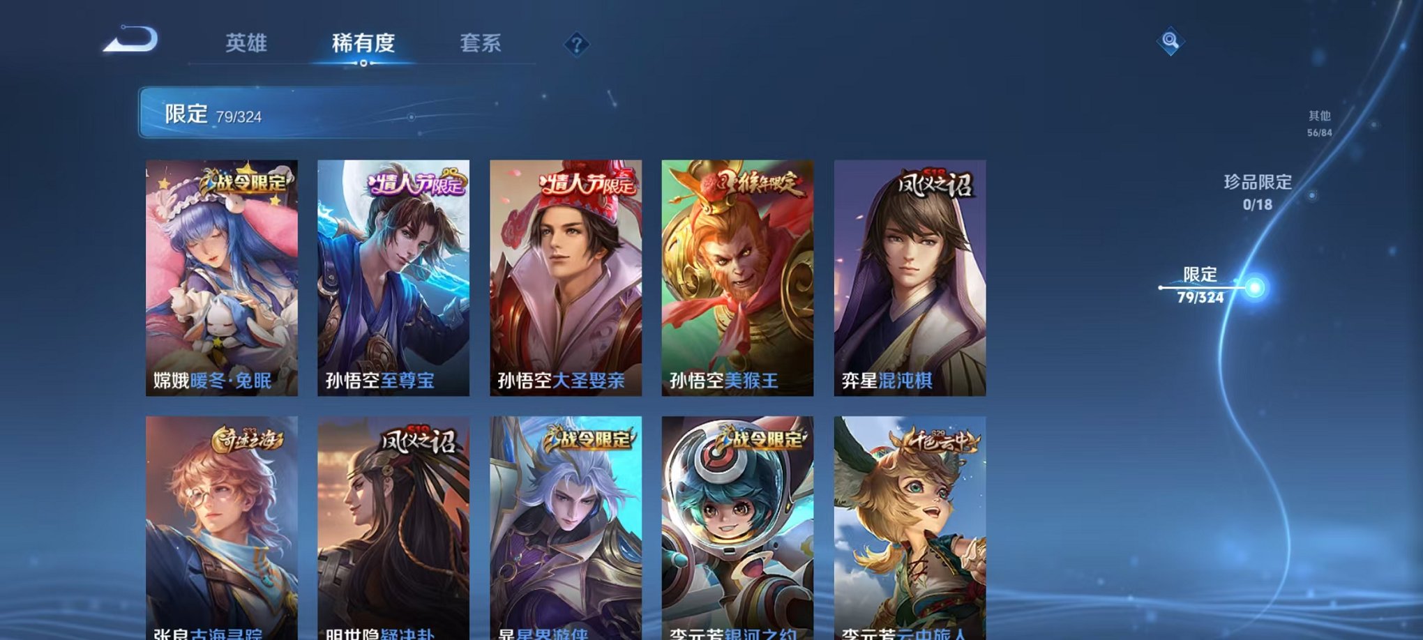 WZCMW3252117王者荣耀账号详情图13 WZCMW3252117王者荣耀账号详情图13