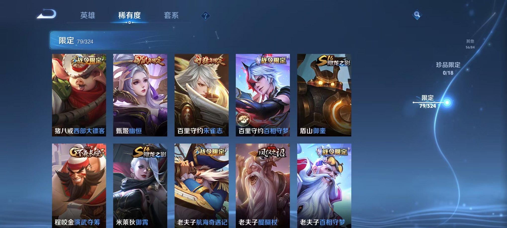 WZCMW3252117王者荣耀账号详情图14 WZCMW3252117王者荣耀账号详情图14