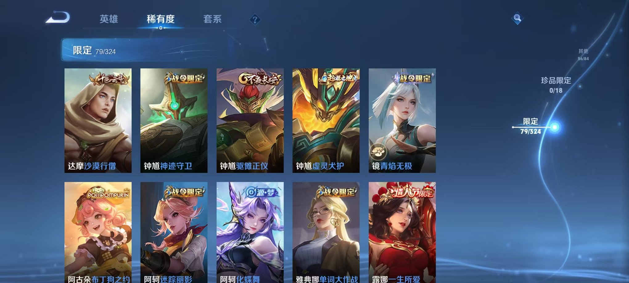 WZCMW3252117王者荣耀账号详情图15 WZCMW3252117王者荣耀账号详情图15