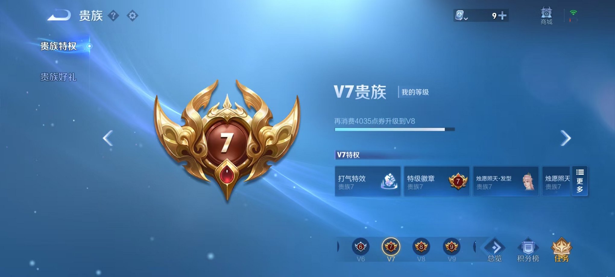 WZCMW3252117王者荣耀账号详情图16 WZCMW3252117王者荣耀账号详情图16