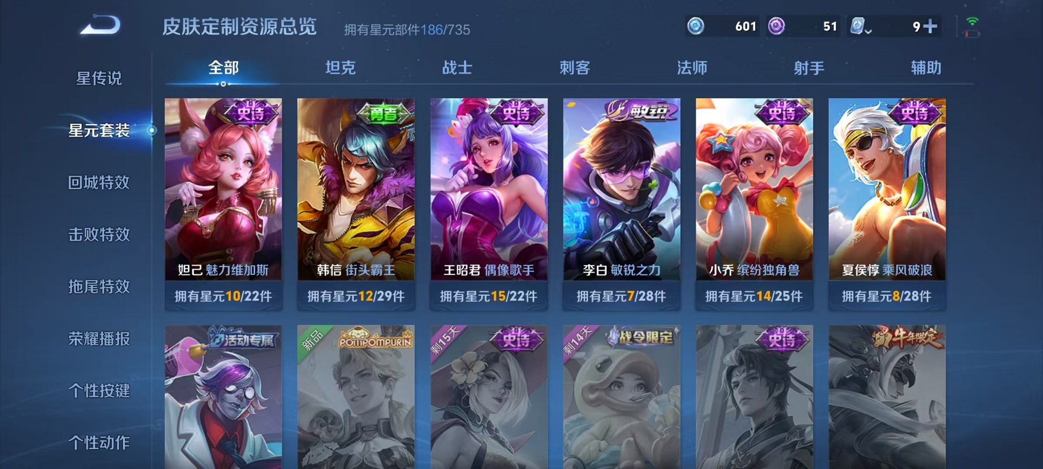 WZCMW3252117王者荣耀账号详情图18 WZCMW3252117王者荣耀账号详情图18