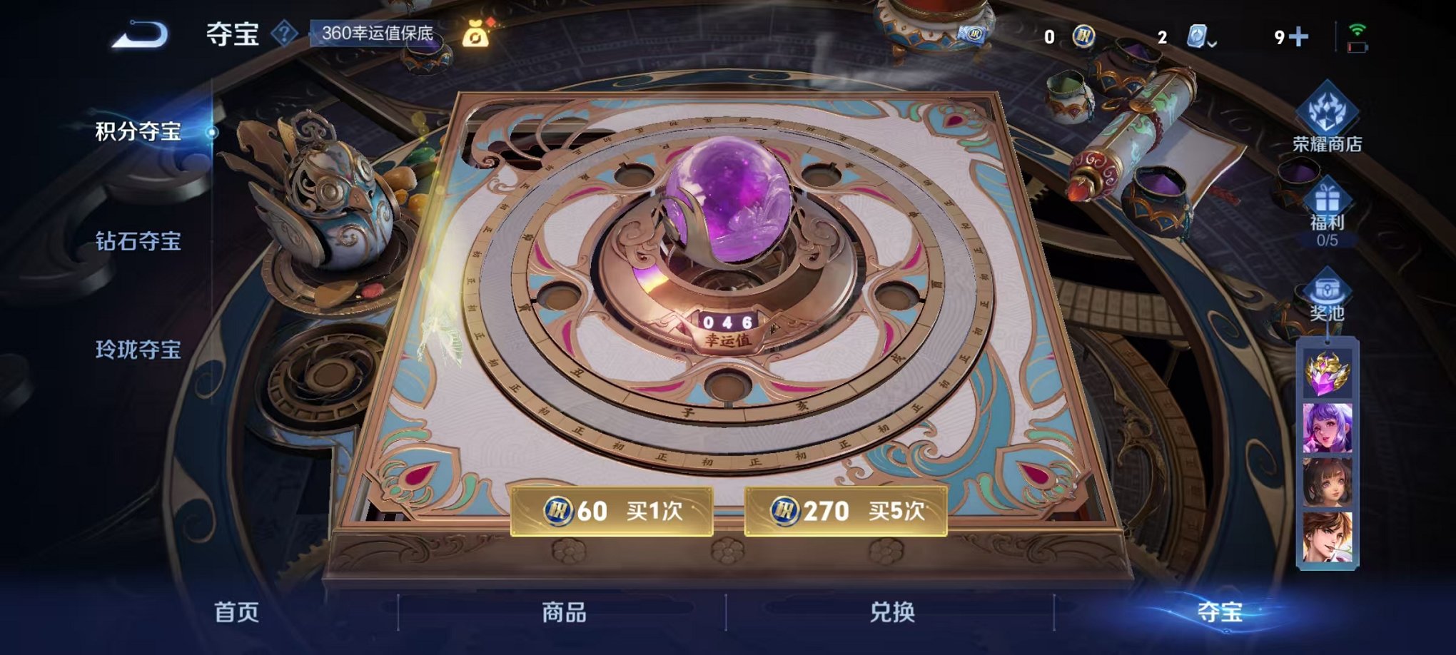 WZCMW3252117王者荣耀账号详情图20 WZCMW3252117王者荣耀账号详情图20