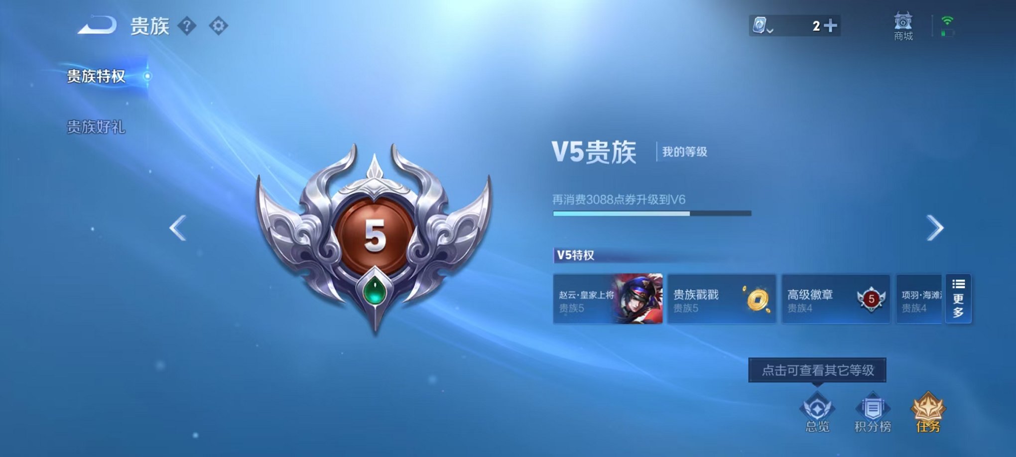 WZCMW3215346王者荣耀账号详情图3 WZCMW3215346王者荣耀账号详情图3