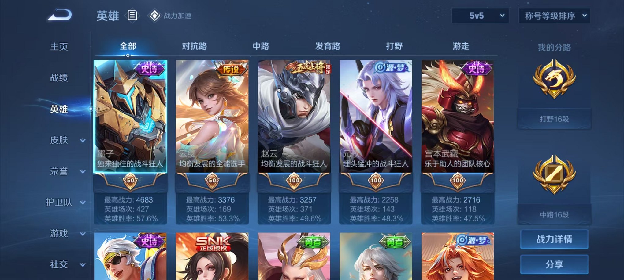 WZCMW3215346王者荣耀账号详情图4 WZCMW3215346王者荣耀账号详情图4