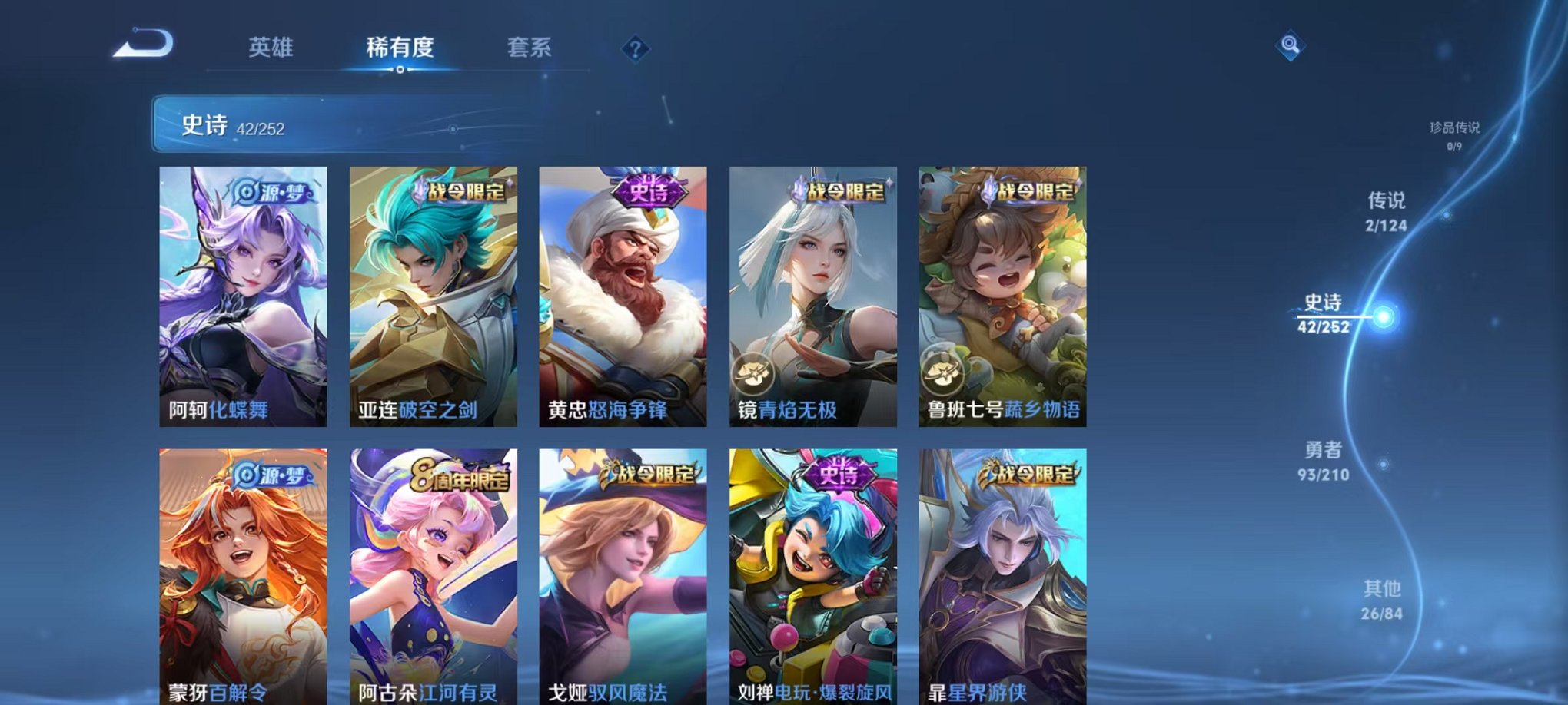 WZCMW3215346王者荣耀账号详情图5 WZCMW3215346王者荣耀账号详情图5