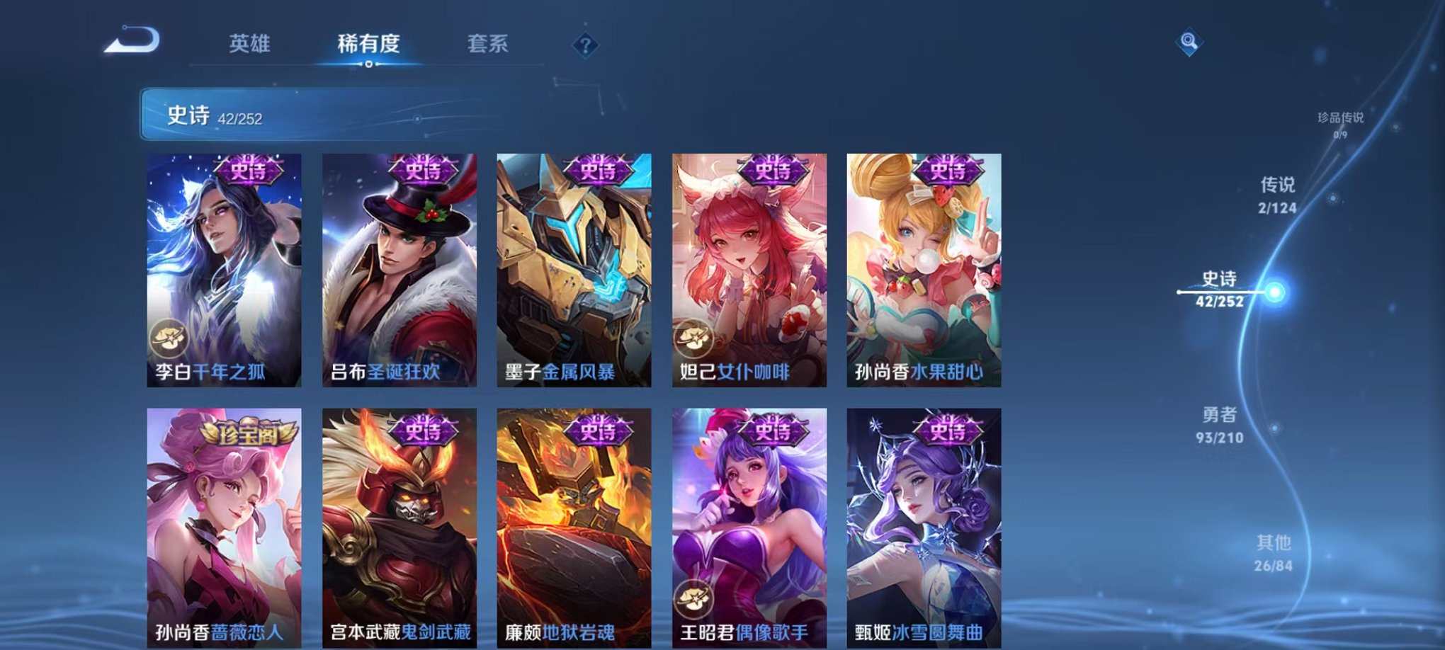 WZCMW3215346王者荣耀账号详情图6 WZCMW3215346王者荣耀账号详情图6