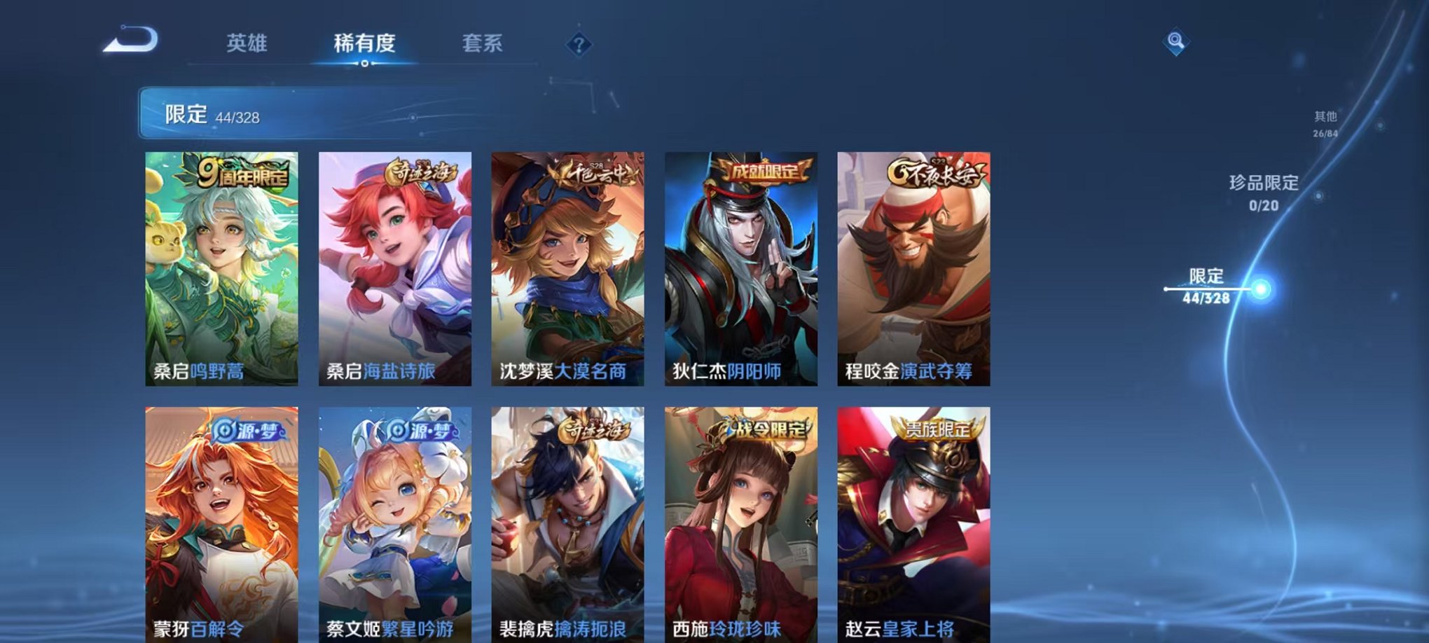 WZCMW3215346王者荣耀账号详情图7 WZCMW3215346王者荣耀账号详情图7