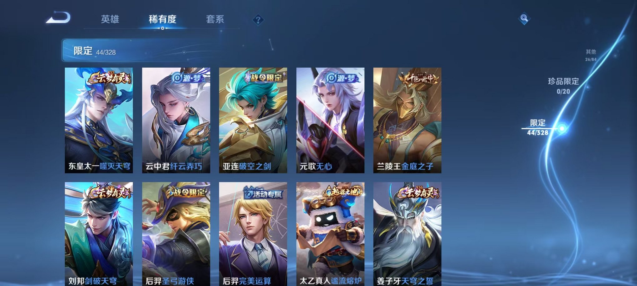 WZCMW3215346王者荣耀账号详情图15 WZCMW3215346王者荣耀账号详情图15