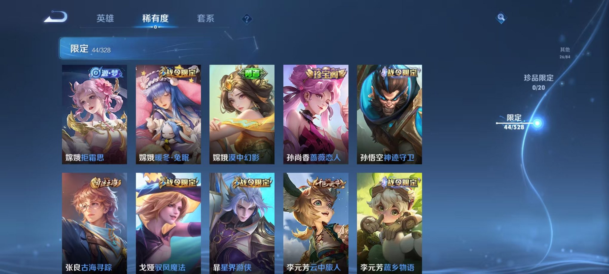 WZCMW3215346王者荣耀账号详情图16 WZCMW3215346王者荣耀账号详情图16