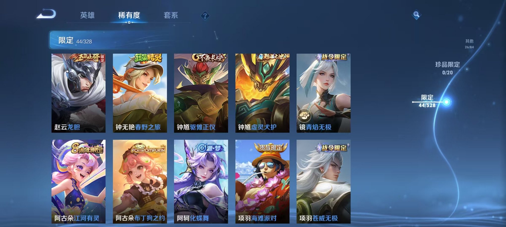 WZCMW3215346王者荣耀账号详情图17 WZCMW3215346王者荣耀账号详情图17