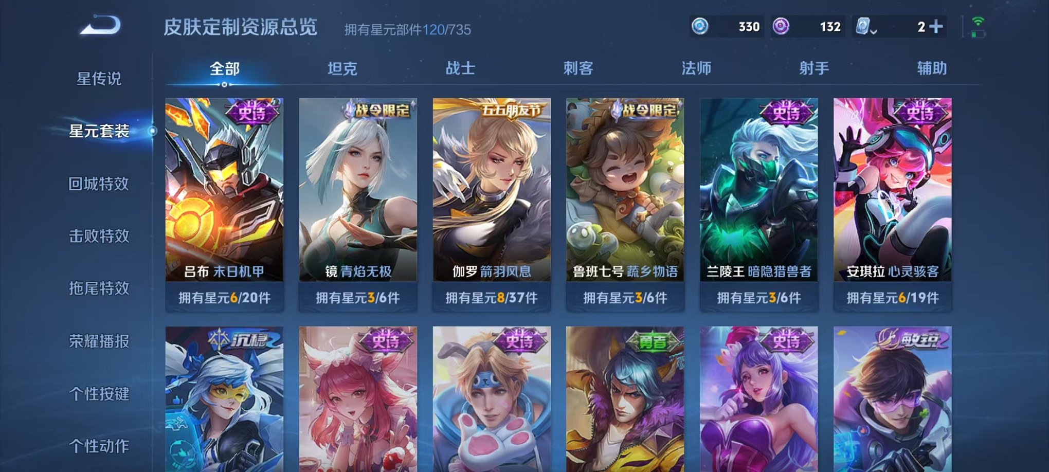 WZCMW3215346王者荣耀账号详情图18 WZCMW3215346王者荣耀账号详情图18