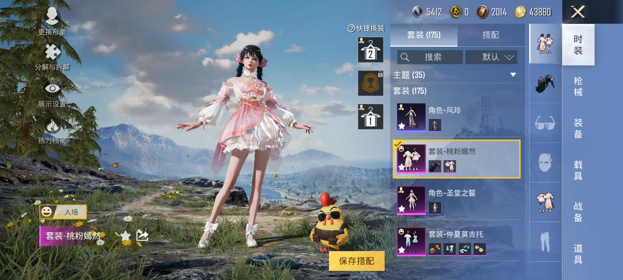 HPQM3274058和平精英账号详情图5 HPQM3274058和平精英账号详情图5