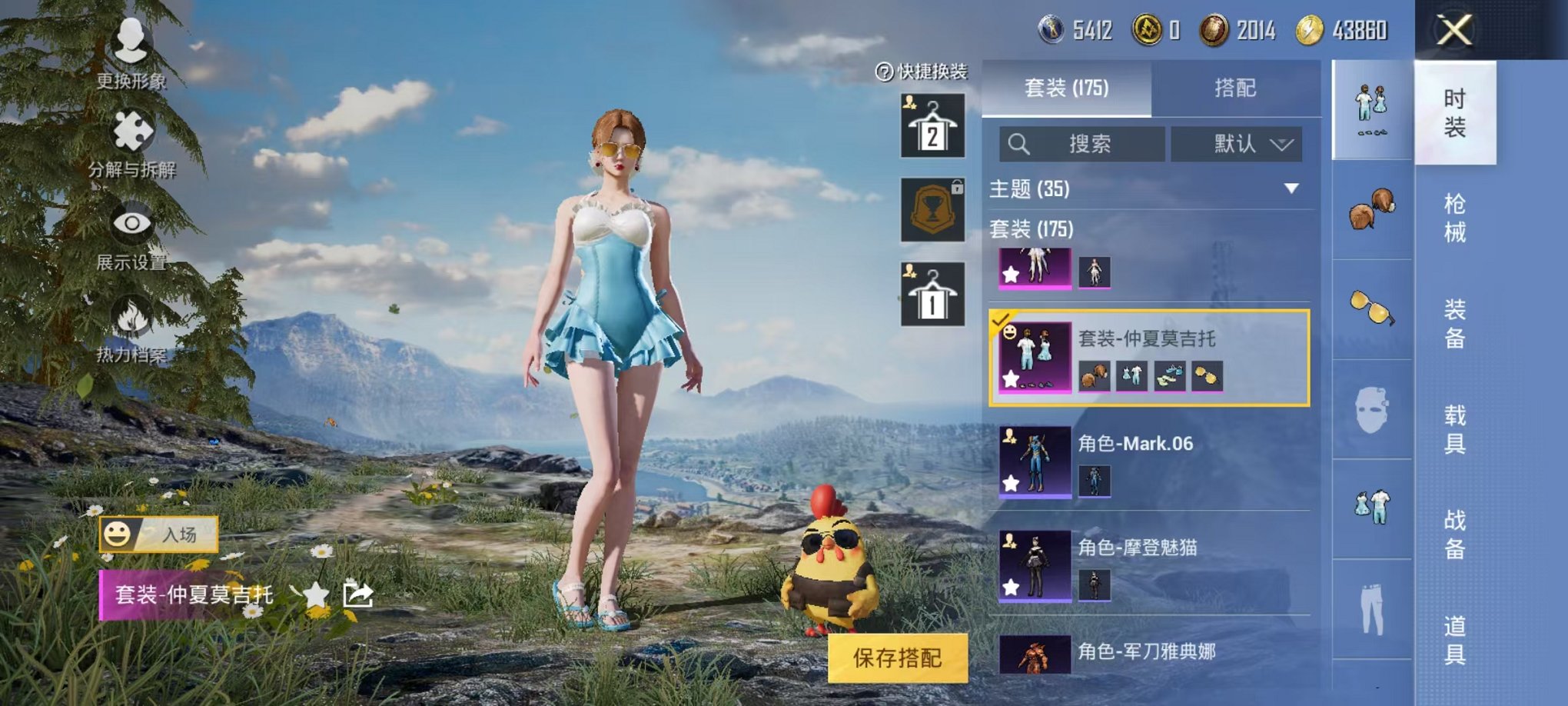 HPQM3274058和平精英账号详情图6 HPQM3274058和平精英账号详情图6