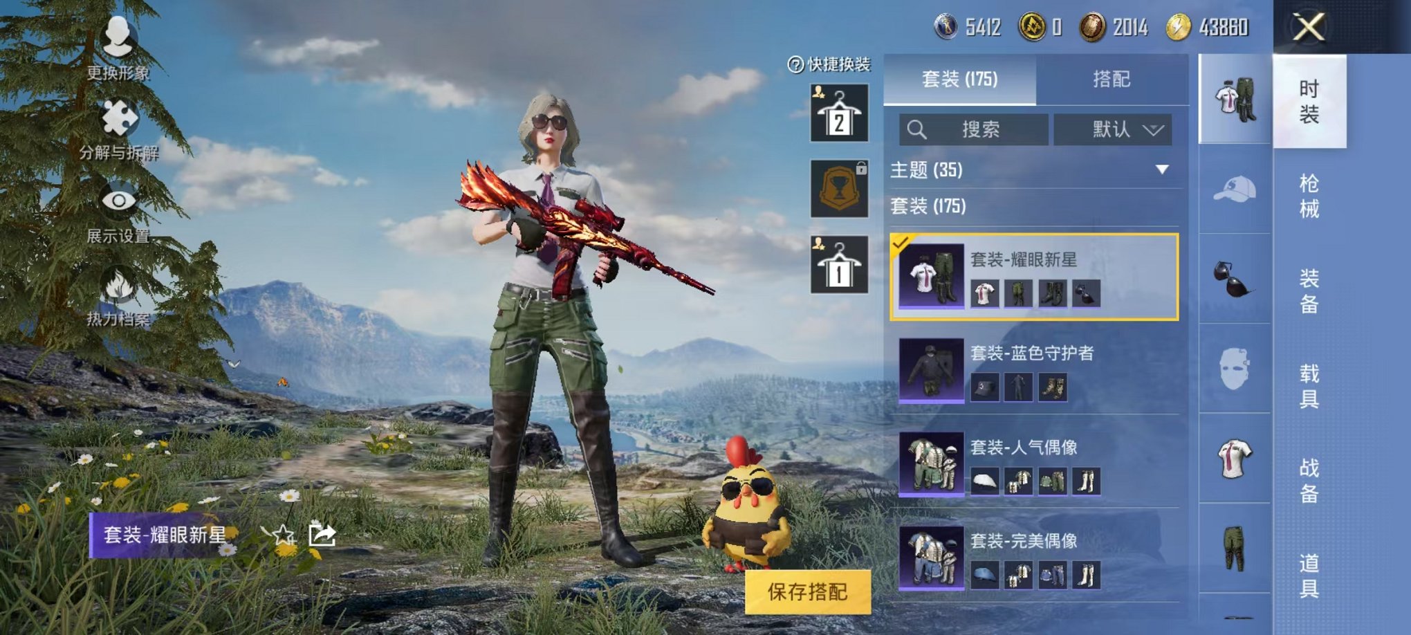 HPQM3274058和平精英账号详情图7 HPQM3274058和平精英账号详情图7