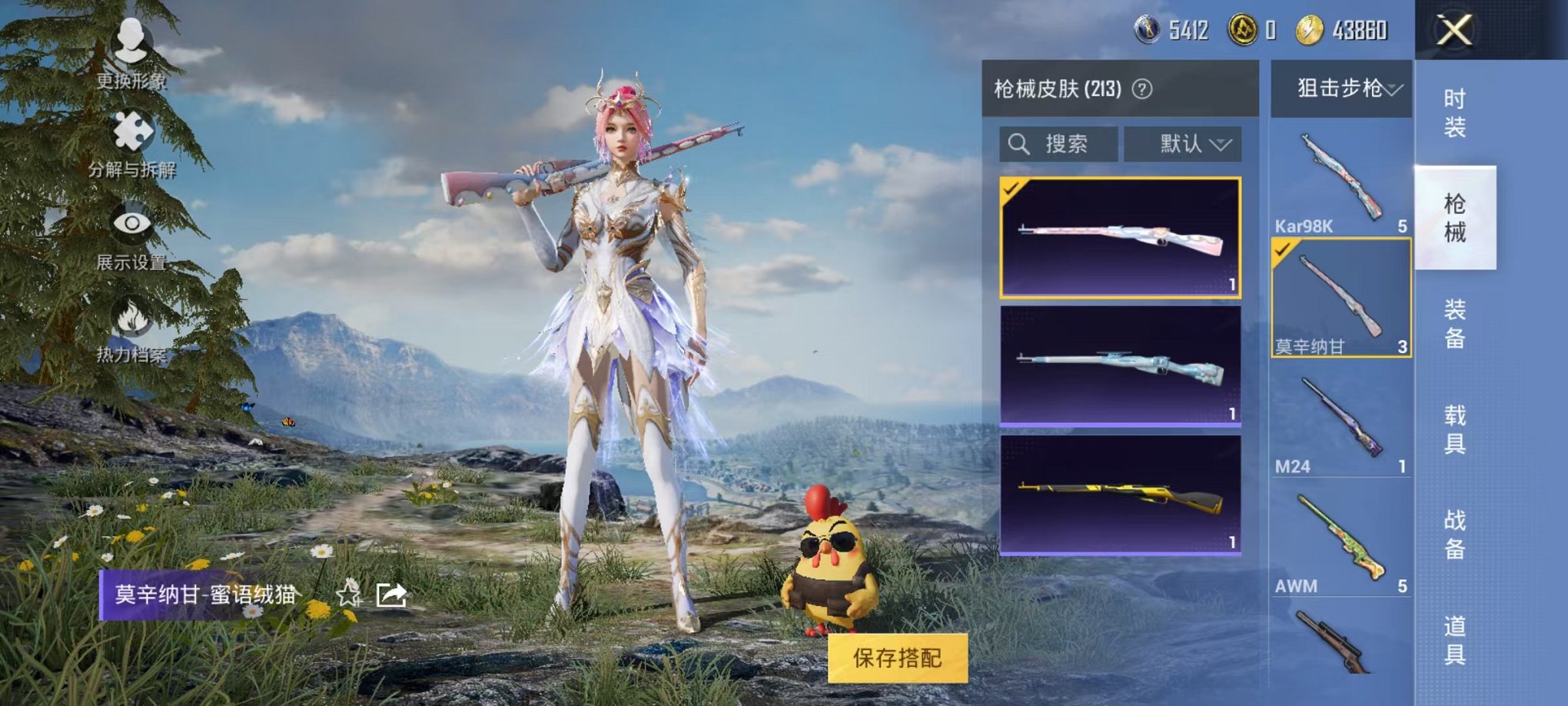 HPQM3274058和平精英账号详情图8 HPQM3274058和平精英账号详情图8