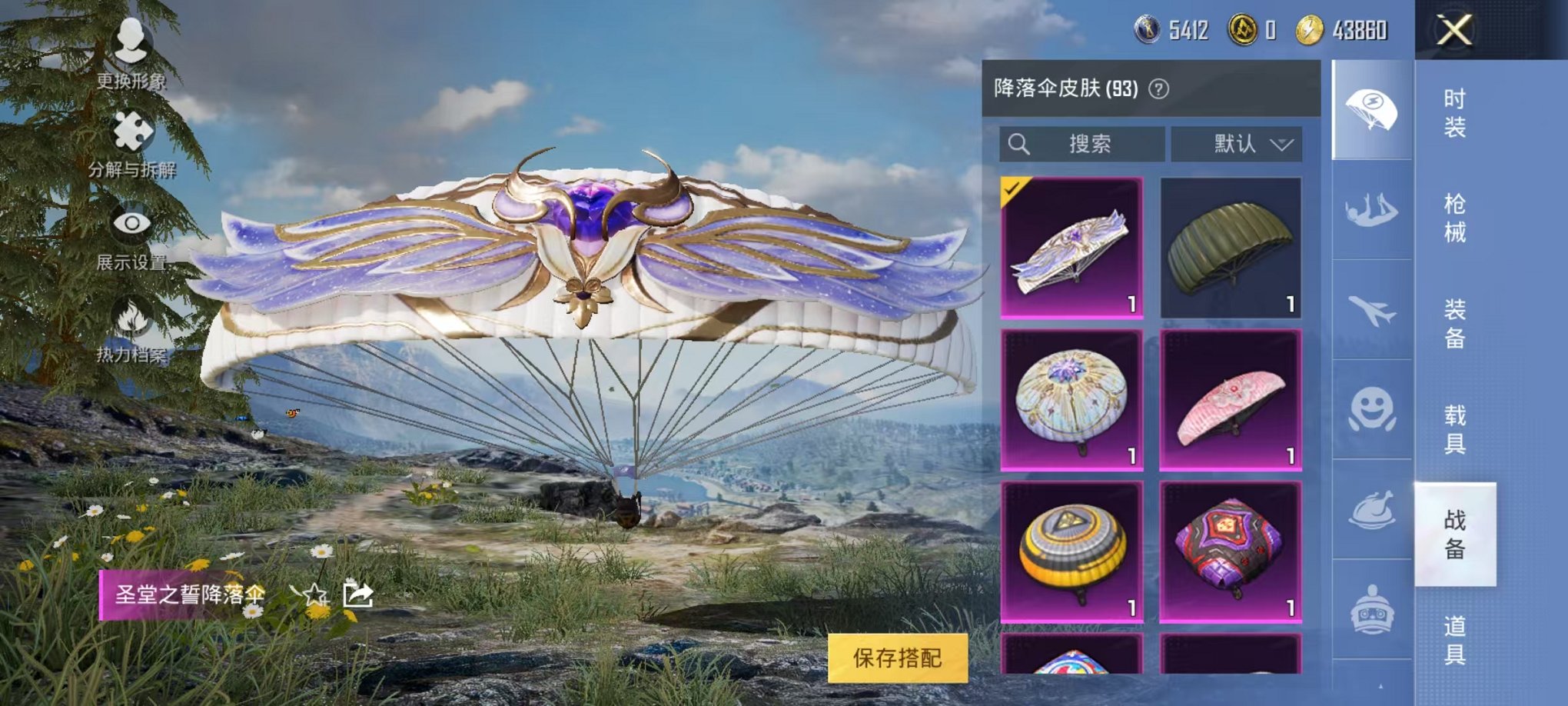 HPQM3274058和平精英账号详情图9 HPQM3274058和平精英账号详情图9