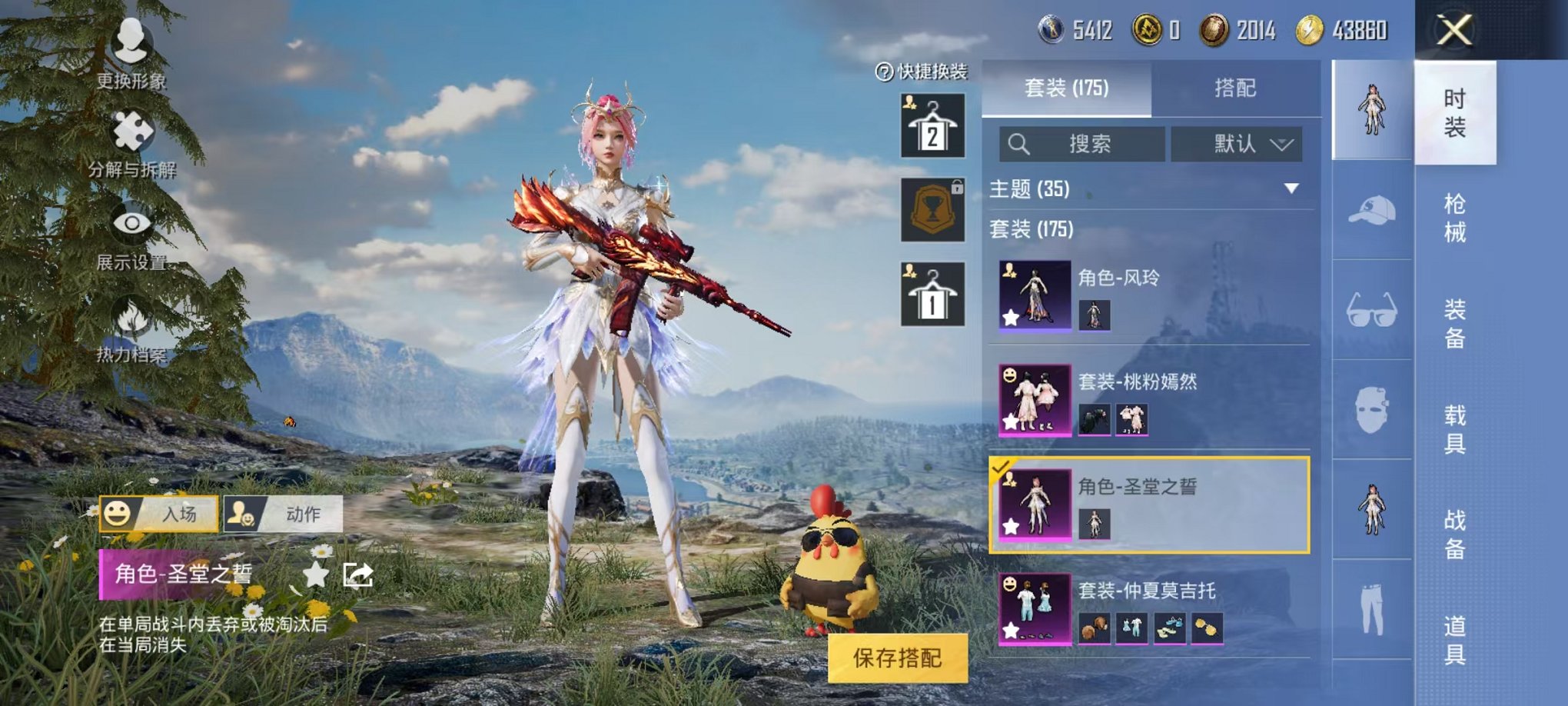 HPQM3274058和平精英账号详情图15 HPQM3274058和平精英账号详情图15