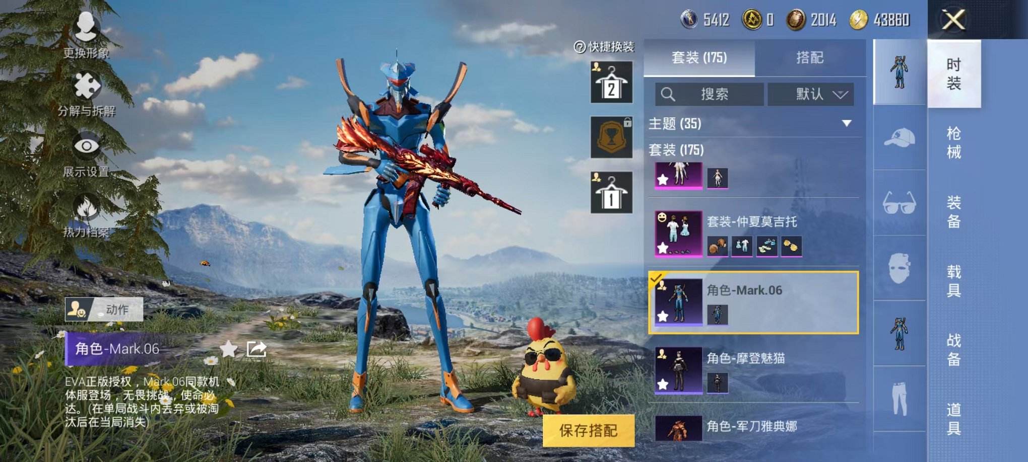 HPQM3274058和平精英账号详情图16 HPQM3274058和平精英账号详情图16