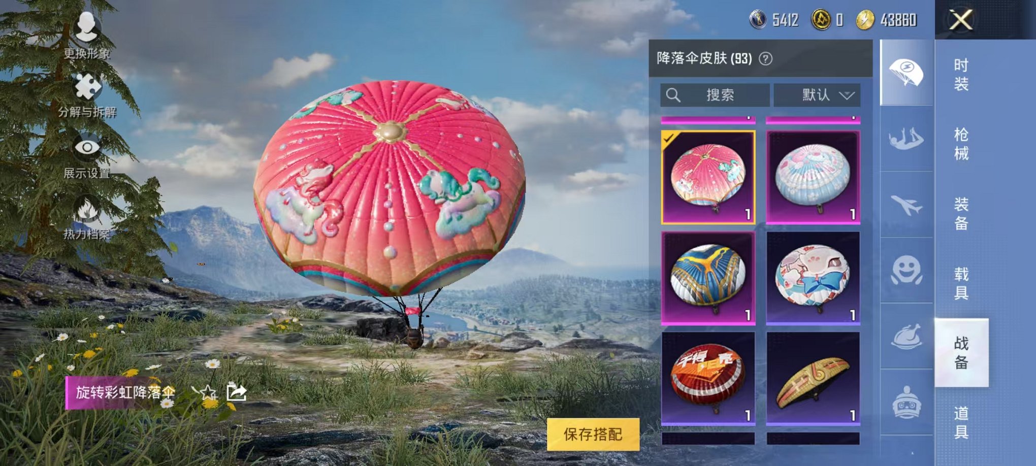 HPQM3274058和平精英账号详情图23 HPQM3274058和平精英账号详情图23