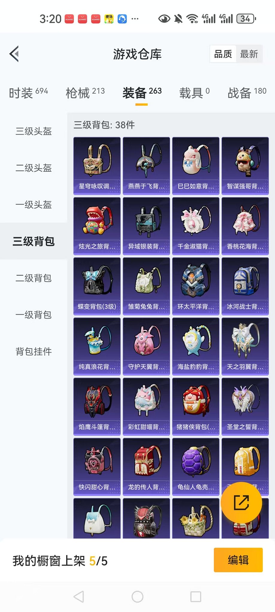 HPQM3274058和平精英账号详情图27 HPQM3274058和平精英账号详情图27