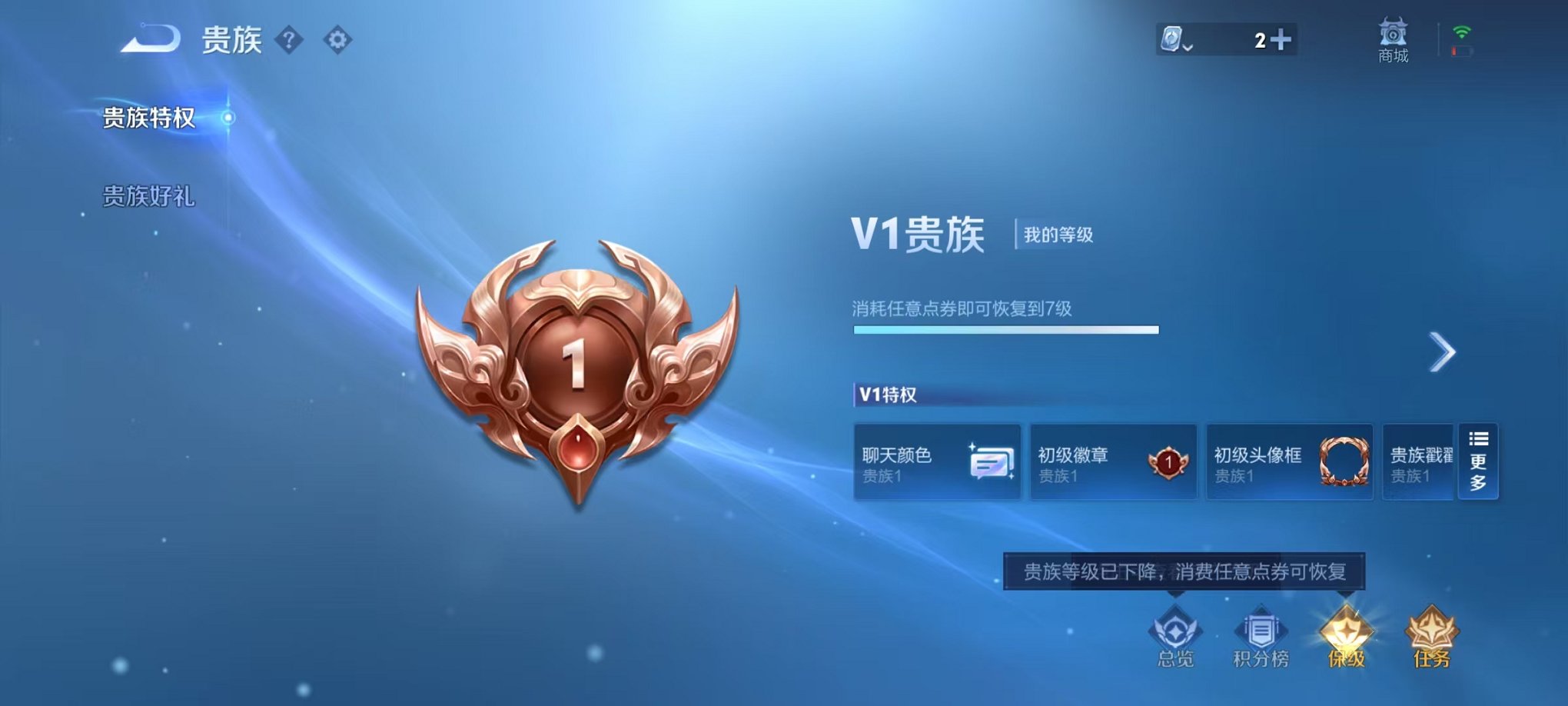 WZQM3180564王者荣耀账号详情图2 WZQM3180564王者荣耀账号详情图2
