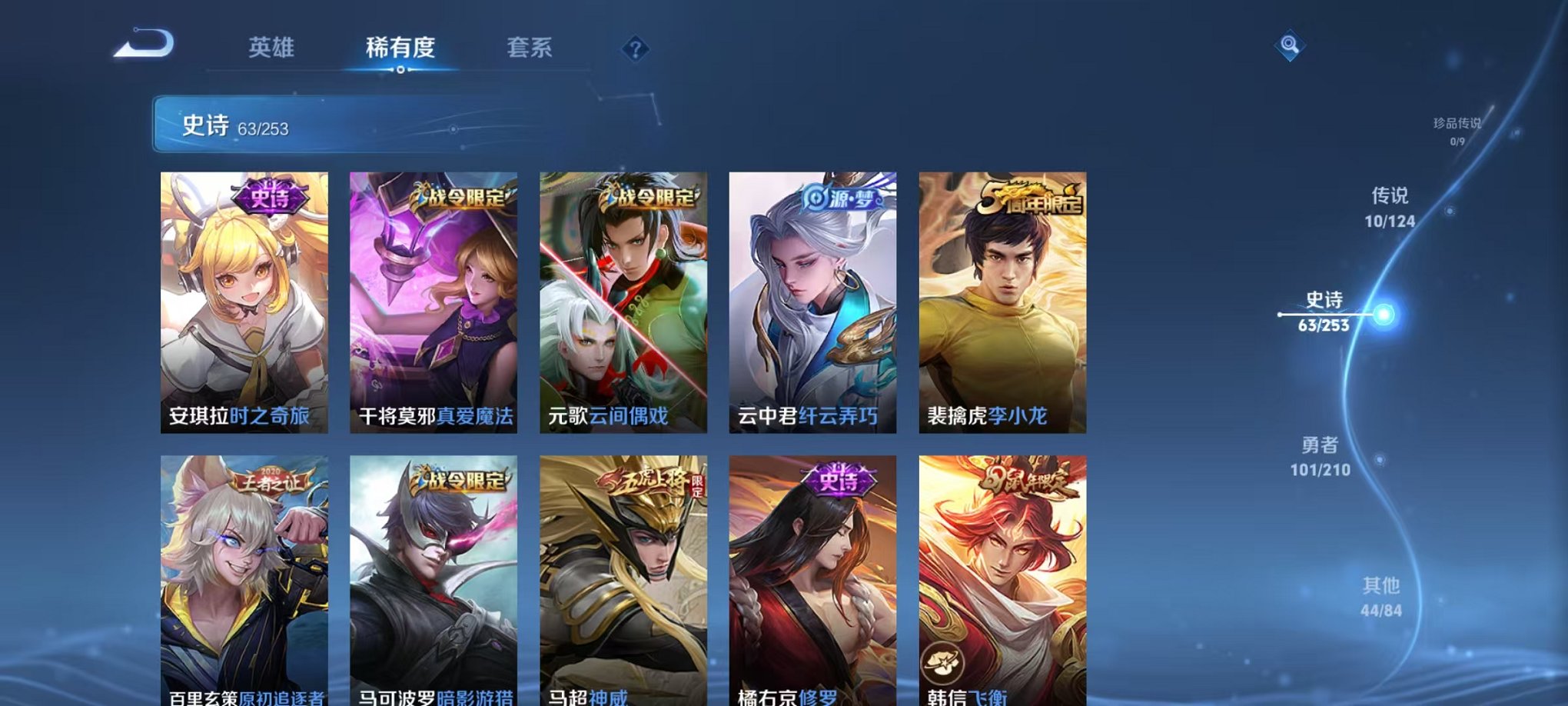 WZQM3180564王者荣耀账号详情图5 WZQM3180564王者荣耀账号详情图5