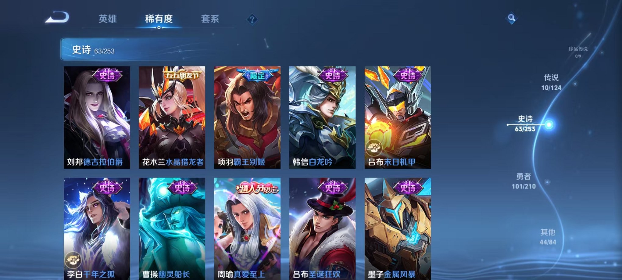 WZQM3180564王者荣耀账号详情图6 WZQM3180564王者荣耀账号详情图6