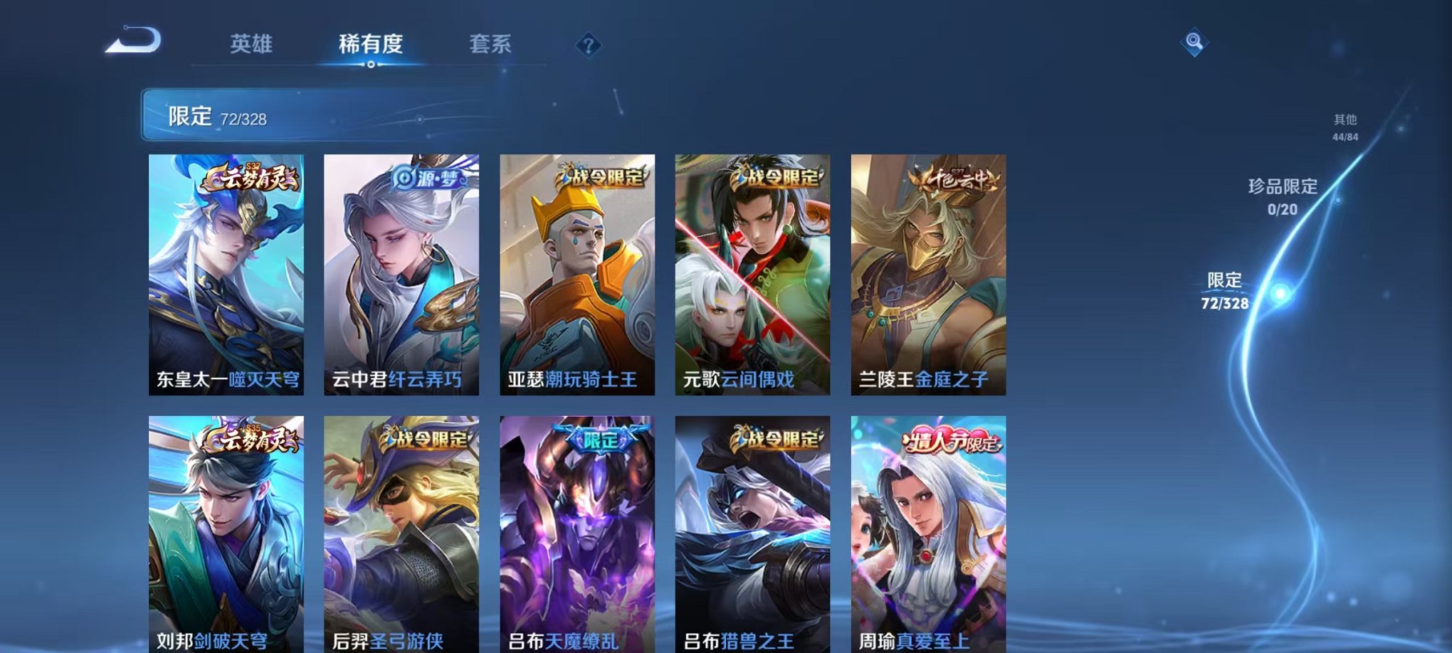 WZQM3180564王者荣耀账号详情图7 WZQM3180564王者荣耀账号详情图7