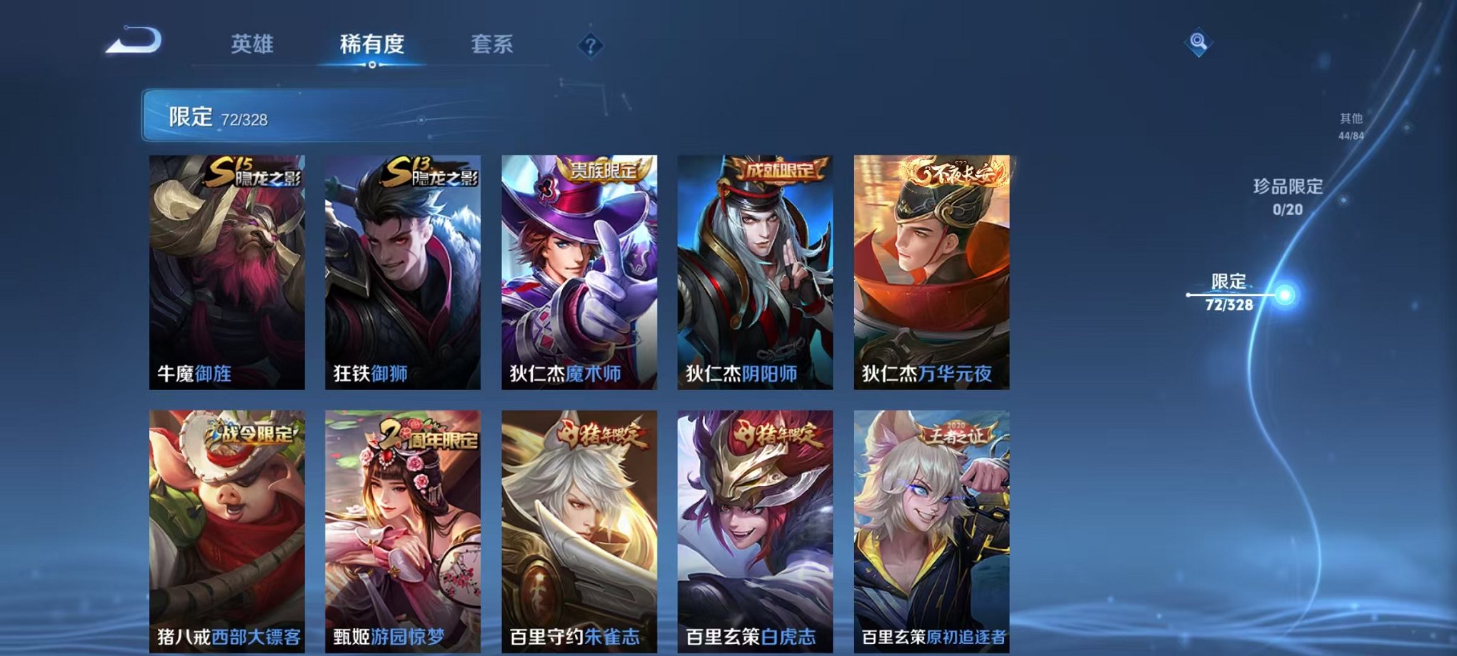 WZQM3180564王者荣耀账号详情图8 WZQM3180564王者荣耀账号详情图8