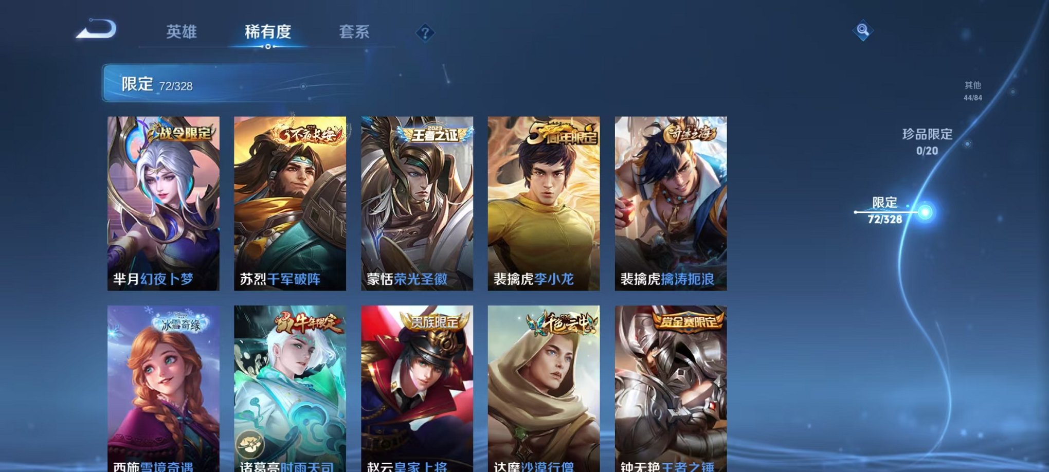 WZQM3180564王者荣耀账号详情图9 WZQM3180564王者荣耀账号详情图9