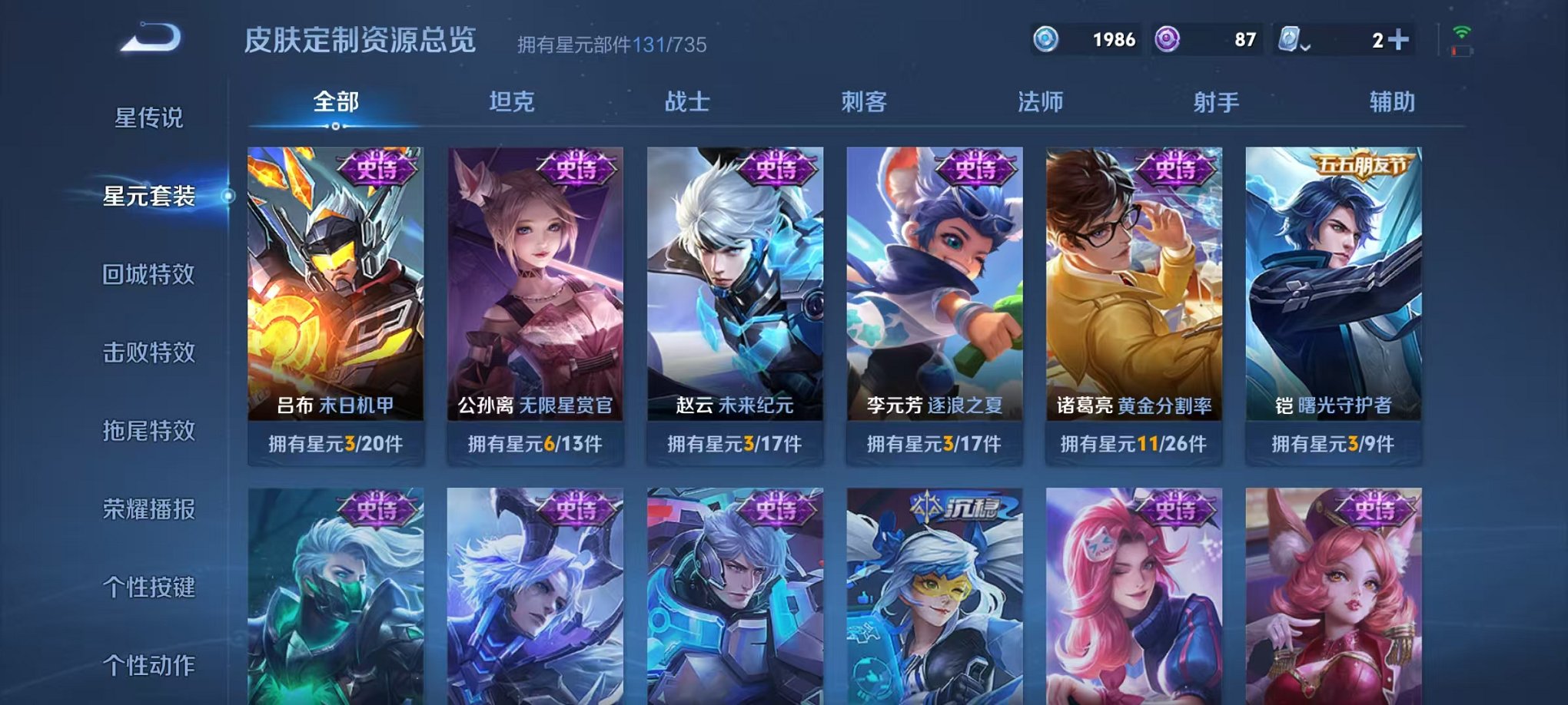 WZQM3180564王者荣耀账号详情图10 WZQM3180564王者荣耀账号详情图10