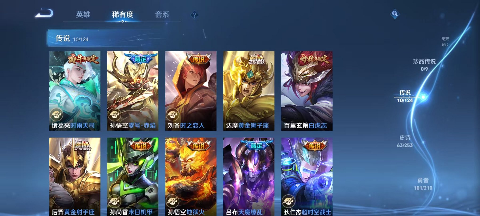WZQM3180564王者荣耀账号详情图12 WZQM3180564王者荣耀账号详情图12