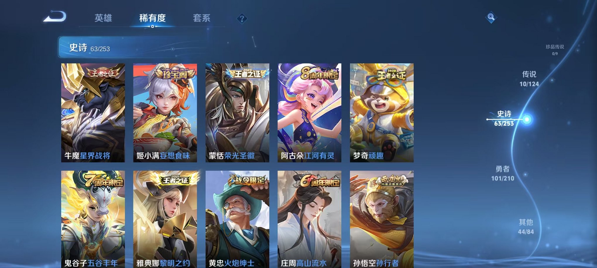 WZQM3180564王者荣耀账号详情图13 WZQM3180564王者荣耀账号详情图13